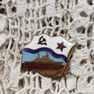Знак за дальний поход