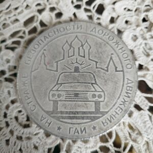 Настольная медаль"55 лет ГАИ Псков"