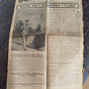 Газета "Псковская правда" 9 марта 1953г.