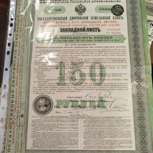 Закладной лист