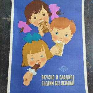 Плакат СССР