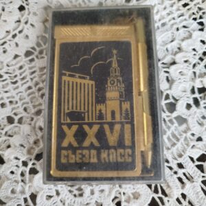 Блокнот XXVI Съезд КПСС