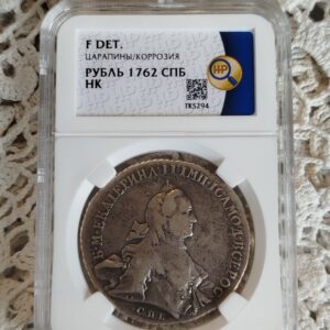 Монета Рубль 1762г